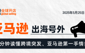 政策规则｜🔴高危！发票缺陷率＞【7%】将限流 2025年执行