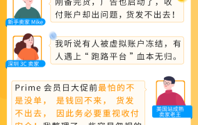 福利信息｜亚马逊跨境收付款工具上线 解决回款慢汇损高难题