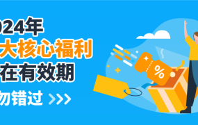 福利信息｜亚马逊2024年多站点卖家福利持续，单站点最高返$52,500