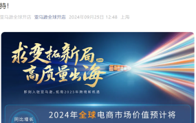官方资讯｜2025新卖家入驻启动 今日生效