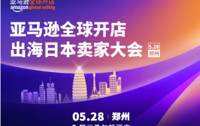 官方活动｜万亿新增量风口揭晓【万亿级】2025年5月28日