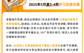 运营指导｜旺季防伪与物流攻略 2025年旺季适用