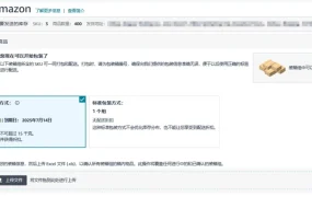 服务动态｜FBA入库”推荐包装”上线 装箱省时又赚钱
