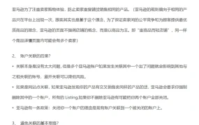 亚马逊账号安全风险问答100合集-28页