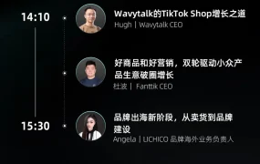 官方活动｜TikTok Shop跨境POP年度商家大会2月25日深圳举办，首发PEAKS出海方法论