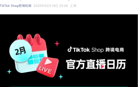 运营指导｜TikTok Shop全托管5大品类专场直播周，官方经理解析爆品出单秘籍
