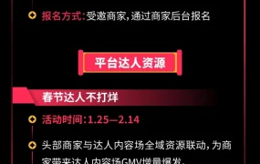 通知公告｜TikTok Shop春节不打烊：美英直发订单发货时效延长+平台营销资源支持