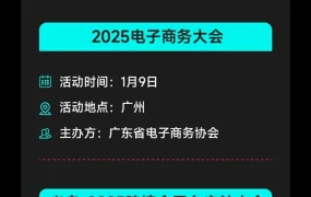 官方活动｜TikTok Shop 1月奔赴9城开启2025招商新机遇