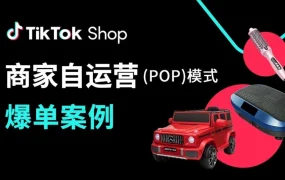 卖家故事｜TikTok Shop黑五自播案例：3品牌单日GMV美区前10，自播占比最高27%