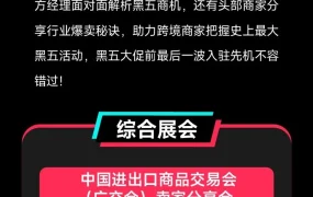 官方活动｜TikTok Shop 10月产业带招商日历 抢占黑五最后一波入驻先机