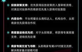 福利信息｜TikTok Shop产业带100计划升级，头部商家享八大运营权益