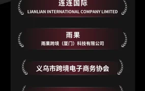官方活动｜TikTok Shop公布产业带100招商合作伙伴名单，助力商家备战黑五