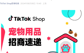 市场趋势｜TikTok Shop宠物用品旺季爆款指南：猫狗家具GMV增长313%