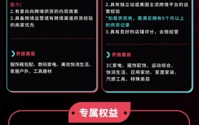 运营指导｜TikTok Shop 7月官方直播日历：美区跨境店入驻政策+热卖品类解析