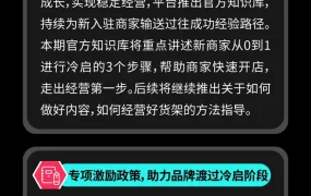 福利信息｜TikTok Shop美区新商启航三大权益 最高享万级商家扶持