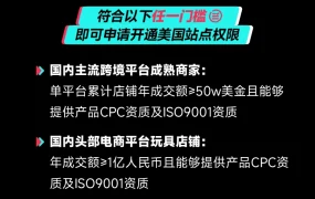 服务动态｜TikTok Shop全托管美区玩具类目开放入驻 年销门槛【50万美金】