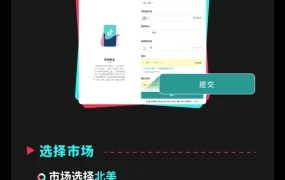 运营指导｜TikTok Shop美区跨境自运营商家入驻指南更新 中国内地/香港主体年GMV需超【200万美金】