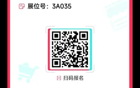 官方活动｜TikTok Shop 5月巡回招商覆盖【12】城产业带，深入深圳广州等重点区域