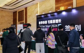 官方活动｜TikTok Shop‘产业带100’计划首场落地广州番禺赋能服饰商家出海