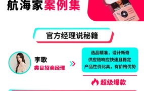 卖家故事｜敖立美公司TikTok Shop全托管日销1500件，自建工厂打造美妆爆款