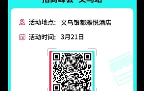 官方活动｜TikTok Shop全托管3月产业带巡回招商 13城18场活动开启