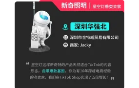 官方资讯｜TikTok Shop推出产业带100计划：2024年覆盖100+产业带打造10000+全球爆品