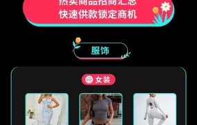官方活动｜TikTok Shop全托管春季大促3月启航，斋月复活节商机不容错过