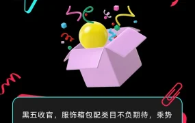 市场趋势｜TikTok Shop黑五服饰类目爆发：女式外套GMV增416%，连体衣日销万单