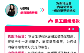 卖家故事｜90后卖家TikTok Shop家居服日销【8000】单，全托管模式实现躺平经营