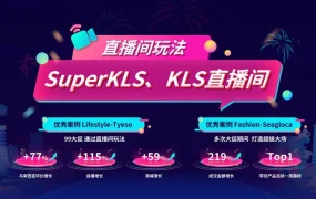 运营指导｜TikTok Shop东南亚年终大促玩法：商品分级+直播激励，单场GMV高可获更多资源