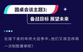 官方活动｜TikTok Shop东南亚跨境商家大会：11.11&12.12大促策略+Mall商城上线