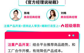 卖家故事｜90后卖家TikTok全托管日销2000单，备货10万水杯的供应链逻辑