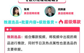 卖家故事｜义乌夫妻店TikTok全托管2天出单，黑五目标10万单
