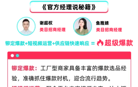 卖家故事｜湖南运动服饰工厂TikTok Shop全托管3天日销【2000单】，72小时翻单【1.2万】库存