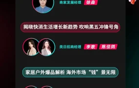官方活动｜TikTok Shop黑五首场官方直播9月19日开启，覆盖美英沙特三大市场