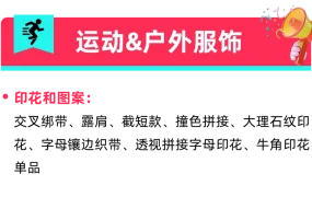 市场趋势｜TikTok Shop全托管黑五服饰招商：节庆焕新主题+三大风格+万圣节需求