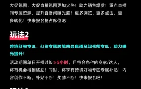 福利信息｜TikTok Shop东南亚跨境9.9大促：五国联动+平台补贴+最高【1000美元】奖励