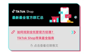 市场趋势｜TikTok Shop全托管万圣节招商 9月20日截止 宠物装扮/派对装饰/玩具类目迎商机