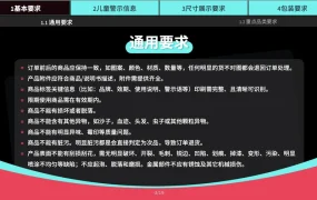 政策规则｜TikTok Shop商品质量规范发布 明确包装标识要求