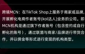 资料发布｜TikTok电商跨境认证MCN【170】家12月名单公布（含多地分布）