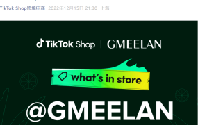 卖家故事｜GMEELAN借力TikTok Shop超级品牌日实现GMV增长【125%】，揭秘美妆品牌东南亚破局方法论