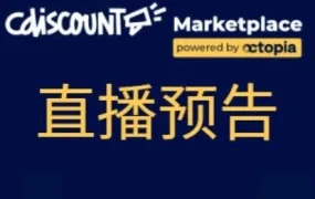 运营指导｜11月17日Cdiscount新手卖家上架教学与后台实操指南，1小时掌握完整流程