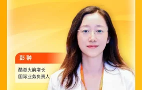 官方活动｜Coupang火箭增长中国卖家峰会12月6-7日杭州举行，揭秘韩国市场成功路径