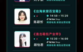 官方活动｜TikTok Shop马来西亚高潜类目招商专场9月28日开启