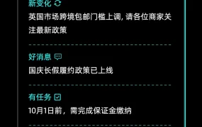 运营指导｜TikTok Shop黄金周备战攻略：英国包邮门槛上调+保证金限期缴纳+多市场活动开启