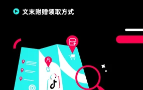 资料发布｜TikTok Shop发布跨境电商运营地图 覆盖8大核心模块