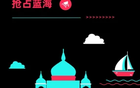 市场趋势｜民族特色服饰赛道爆发，TikTok Shop商家单月GMV增长【617%】