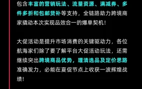 福利信息｜TikTok Shop东南亚五国99大促【8月29日】启动，提供多重资源扶持