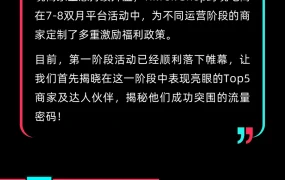 市场趋势｜TikTok Shop英国首战告捷：TOP商家GMV完成率【1289%】，服装类目增长超【50%】