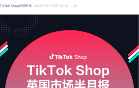 市场趋势｜TikTok Shop英国站半月热销榜：夏季户外用品需求暴涨，LED加湿器/碎花连衣裙持续热卖